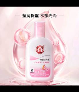 双十一购大宝雪肤蜜，保湿滋养超惊艳