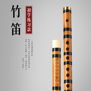初学笛友闭眼冲！相思鸟XS1001黄铜单插F调苦竹笛，入门无压力