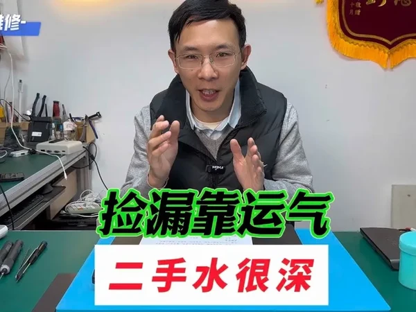 二手淘机赌运气!联想拯救者y7000P 机器暗病藏危机 切莫贪图小便宜!#拯救者y7000p #笔记本维修 #二手 #专业维修