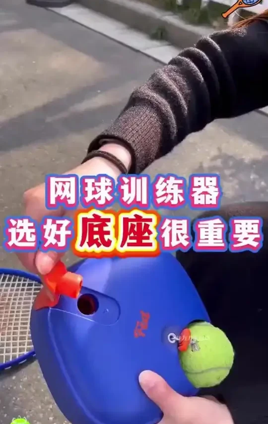 一人一拍一空地，快乐的一天！#网球训练器 #退休生活 #锻炼给自己一个好身体