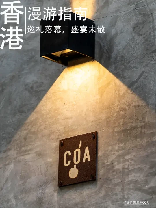 香港漫游指南｜巡礼落幕但盛宴未散✨