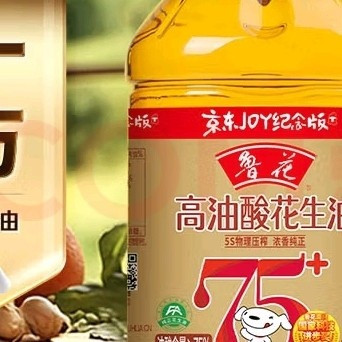 鲁花高油酸花生油：健康与风味兼备