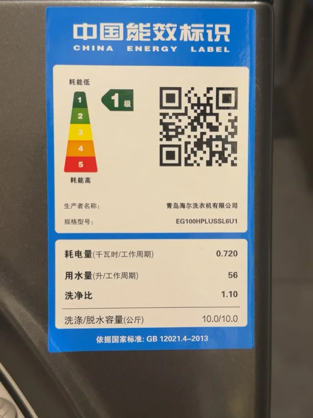 关于坐标厦门，买的洗烘一体机型号问题