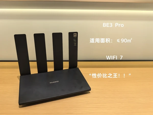 华为路由器太多？不知道怎么选？