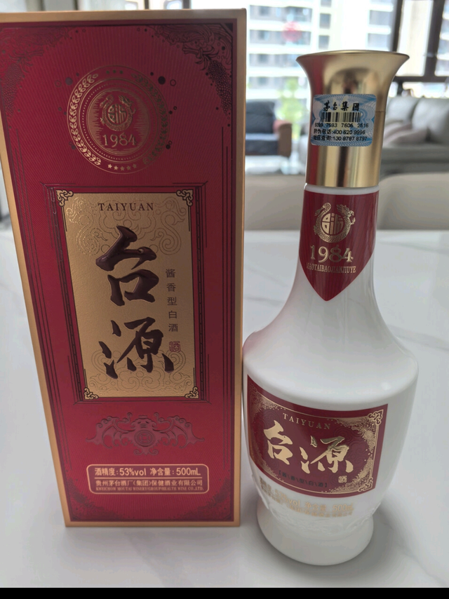 MOUTAI/茅台53度酱香型白酒500mL 【报价价格评测怎么样】-什么值得买