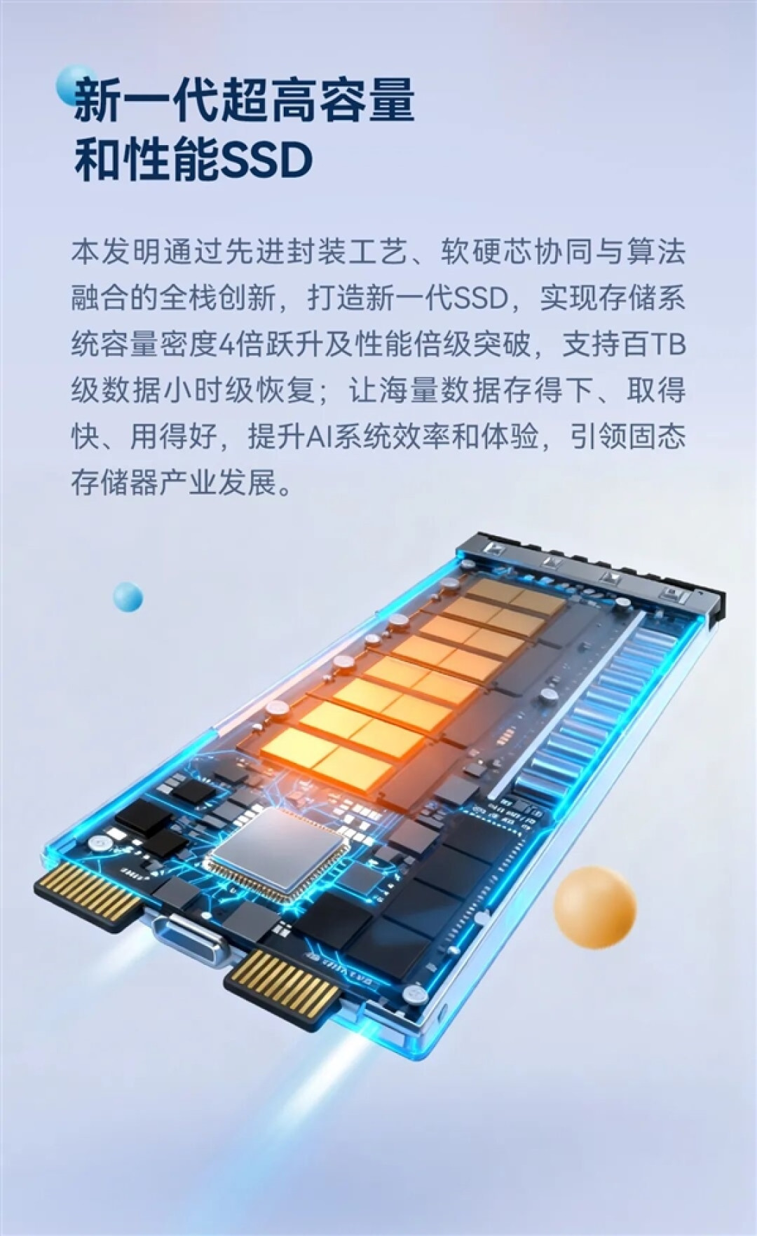 华为第六届“十大发明”公布:红枫原色影像、新一代性能SSD上榜