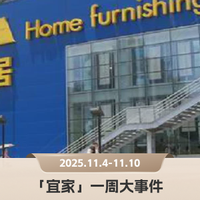 宜家亮相进博会推适老新品，智能家居全线支持Matter协议｜宜家品牌一周观察