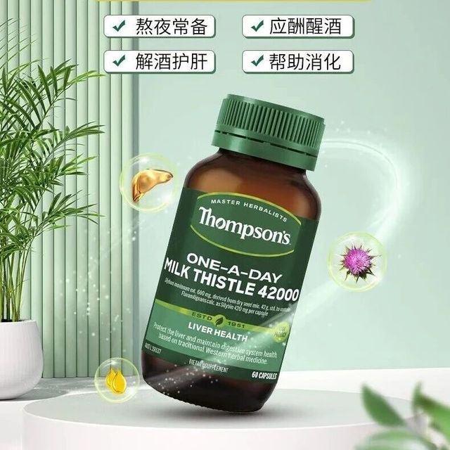 【口碑保健馆】~Thompson's/汤普森澳洲高浓度奶蓟草水飞蓟胶囊60粒/瓶