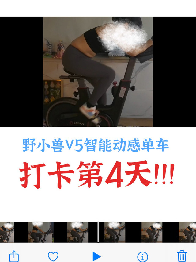 野小兽V5智能动感单车骑行打卡第4天