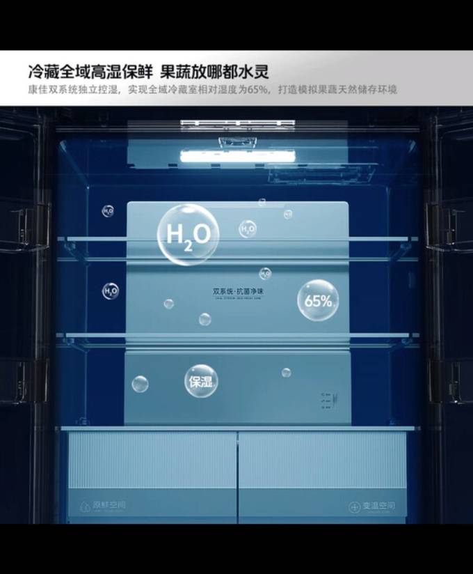 康佳冰箱