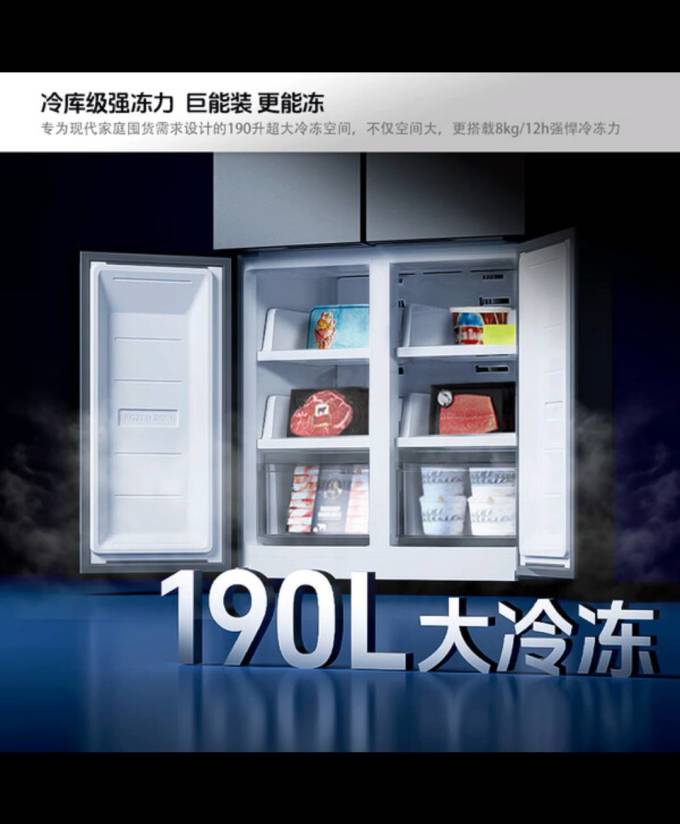 康佳冰箱