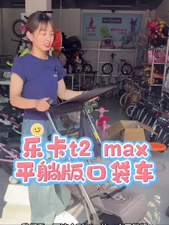 lecoco乐卡轻便折叠婴儿车宝宝旅行口袋推车可登机t2溜娃遛娃神器
这款口袋车的躺长 宝宝躺着舒服的很 
一定是小月龄宝宝出门想要折叠方便的而且不占空间的口袋车首选咯#乐卡t2口袋车 #口袋车 #口