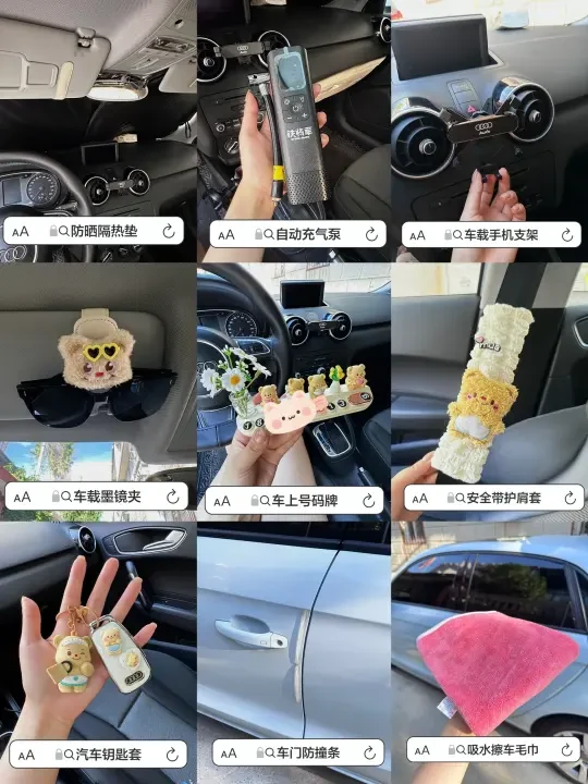 奥迪A1🚗女车主车载好物分享来啦✨