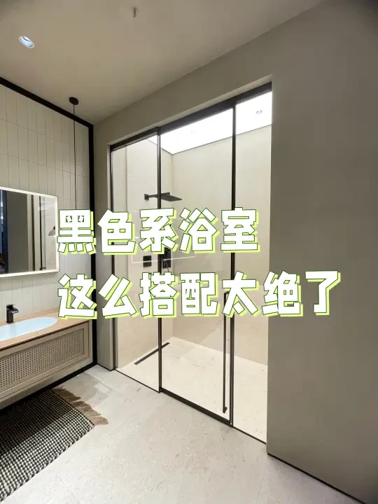 暗黑系浴室天花板！汉斯格雅这套搭配太绝了