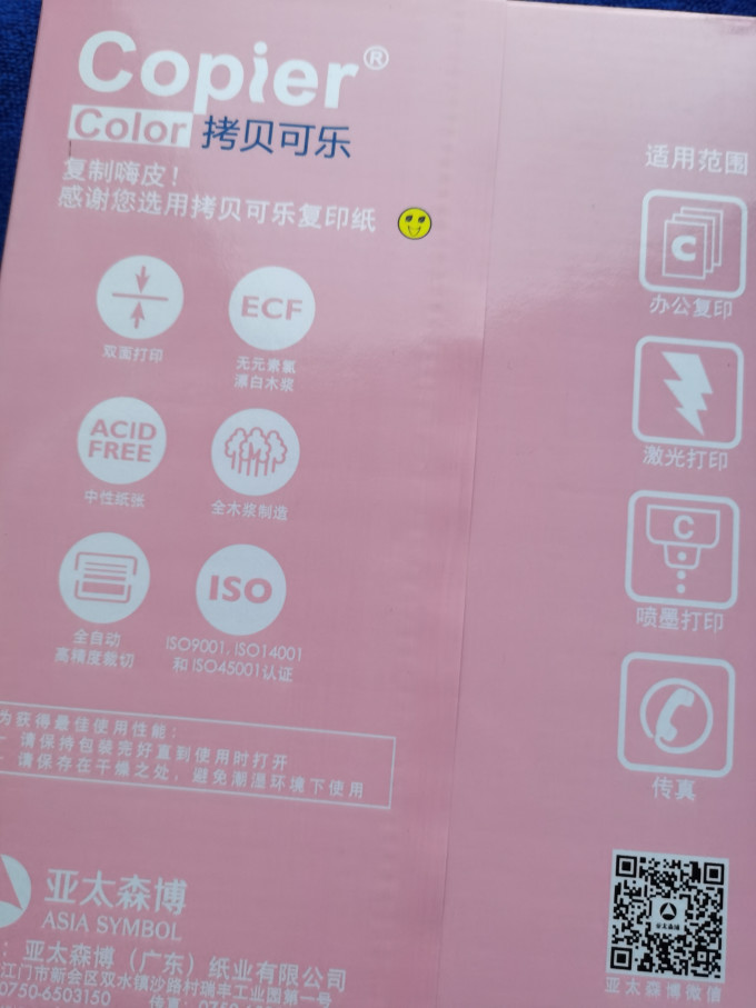 亚太森博纸张