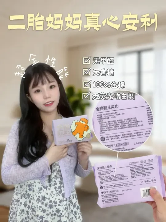 避坑指南！这款全棉柔巾才是真天花板🔥