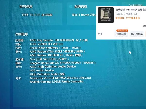 4000元装的主机，佳乐定制的7745HX Modt压不住怎么办？