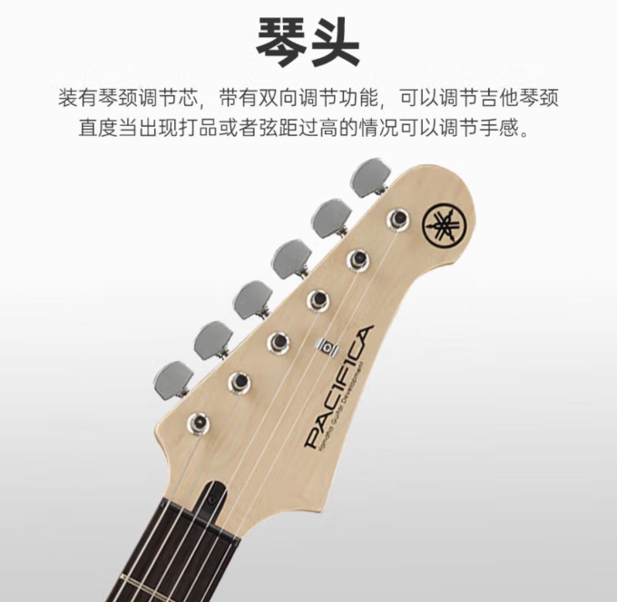 雅马哈乐器