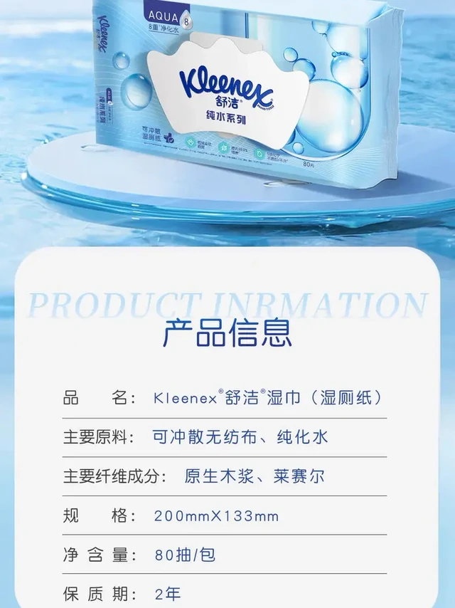 现在湿厕纸都开始添加无纺布，不能扔马桶了