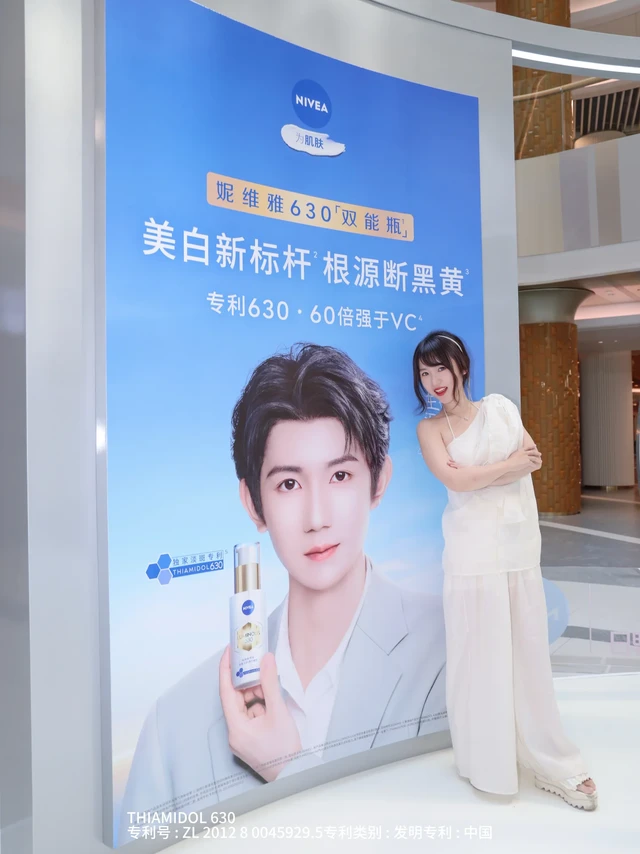 妮维雅630快闪！来偶遇王源啦！