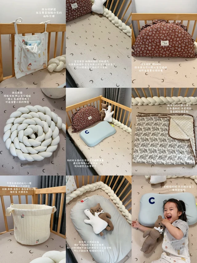 🌙双十一必买/宝宝高颜值床品分享