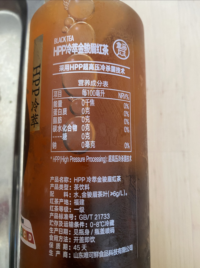 盒马红茶