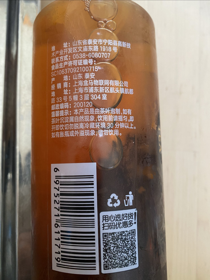 盒马红茶