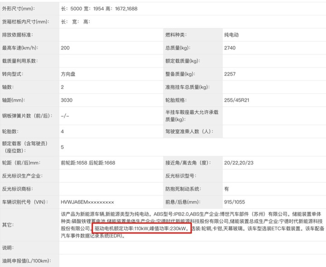 工信部 11 月新车曝光：大众与小鹏「爱情结晶」车型亮相；上汽大通「电改油」装上摩托发动机