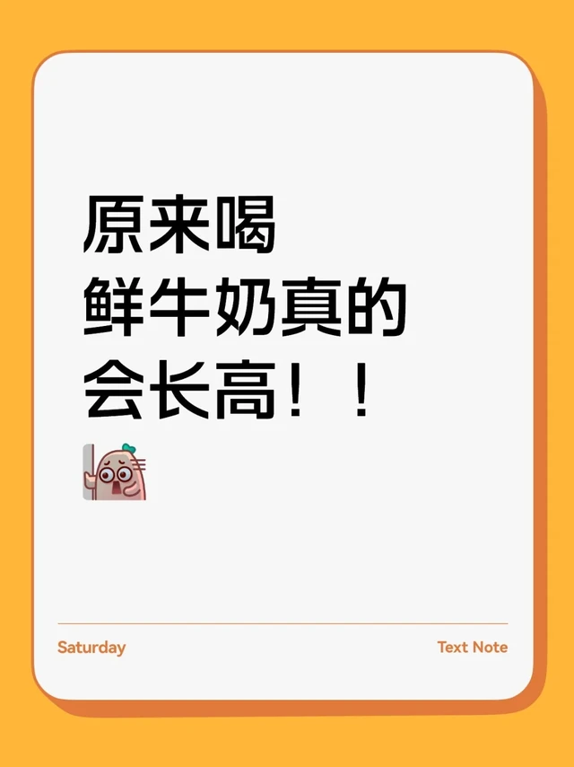 还记得大一的时候体测身高不到158，p2是今年体测的身高啊啊啊！断断续续喝了一年鲜牛奶居然真的长高了！
—————————————————————补充：不是广告啊啊啊！！图放在最后啦！是君乐宝的！可能