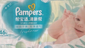 帮宝适超薄透气清新帮透氧Pro新生儿婴儿纸尿裤尿不湿尿片尿布S60