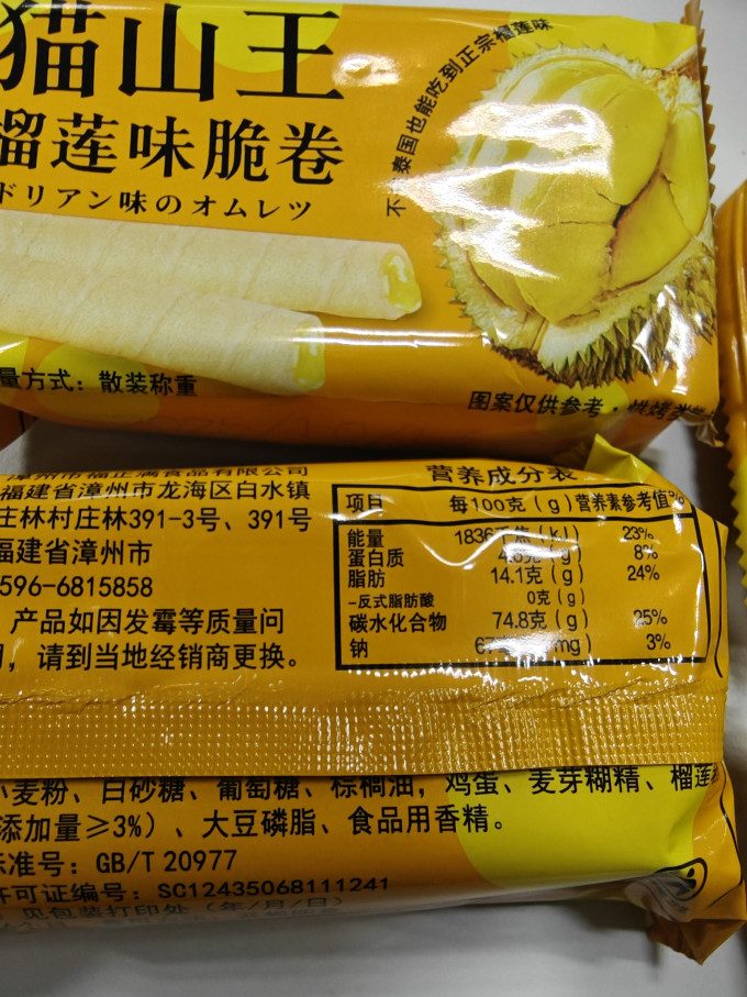 饼干