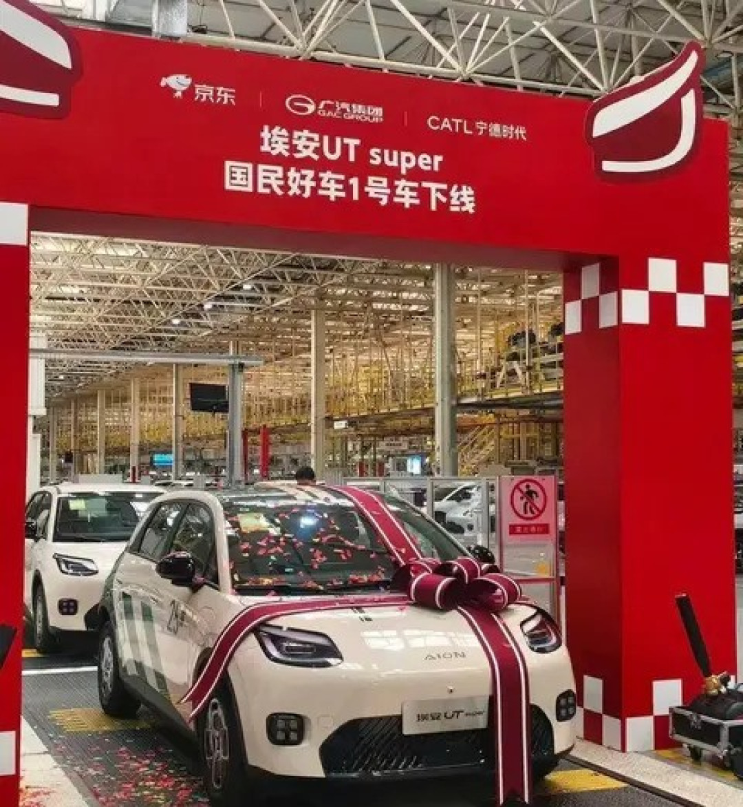 京东联手广汽宁德时代推4.99万低价车