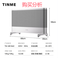 TINME取暖器家用暖风机电暖气石墨烯取暖器大功率落 M8 购买建议