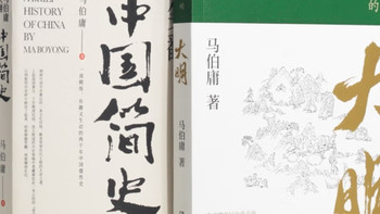 微观见骨，笑览千年——马伯庸历史套装的双重魅力