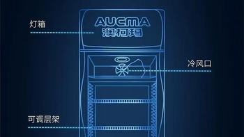 澳柯玛高端风冷无霜商用饮料展示冷藏柜：不止保鲜，更是经营利器