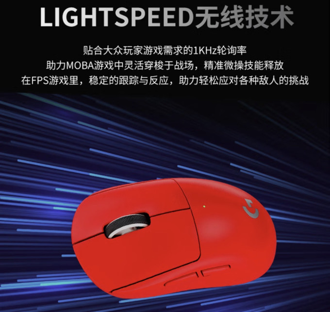 罗技鼠标