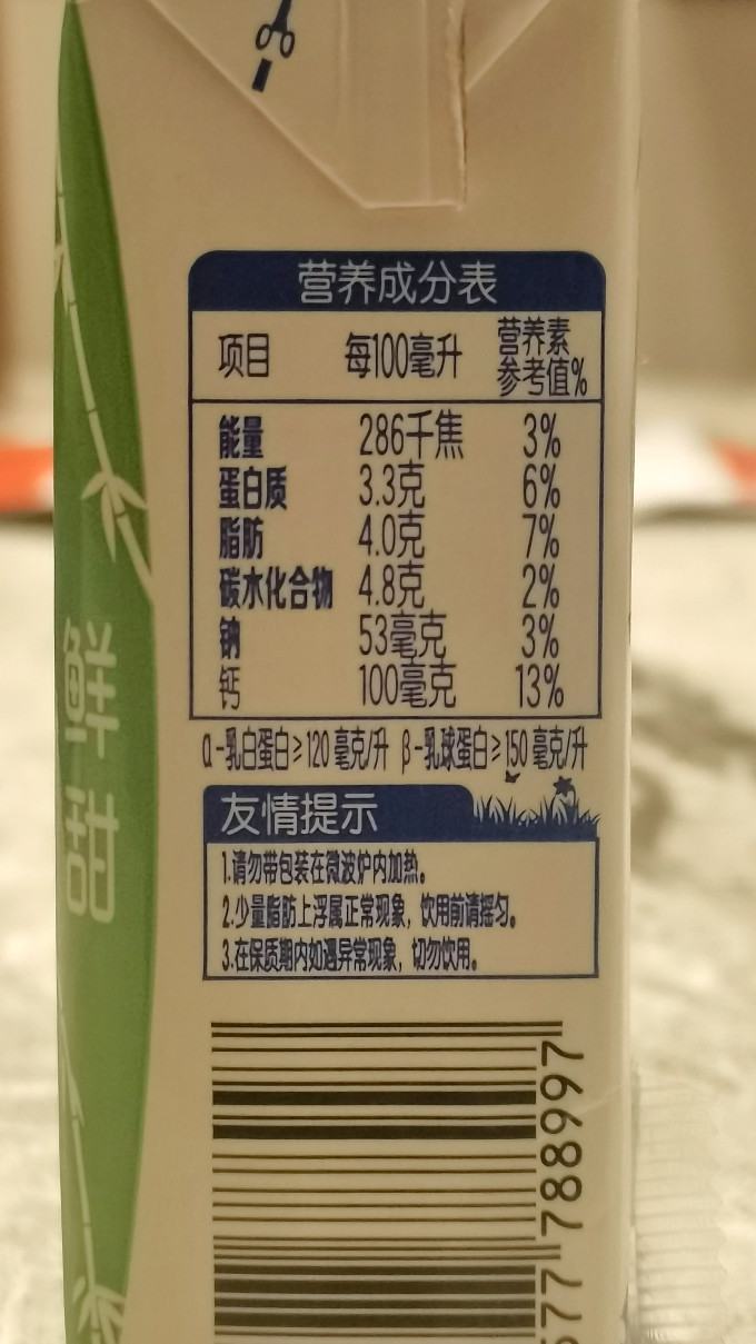 君乐宝水饮冲调