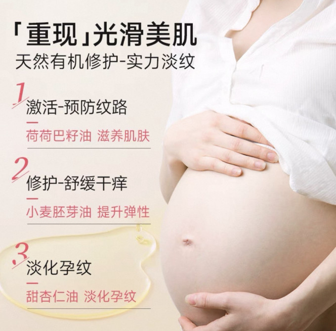 维蕾德妊娠按摩膏