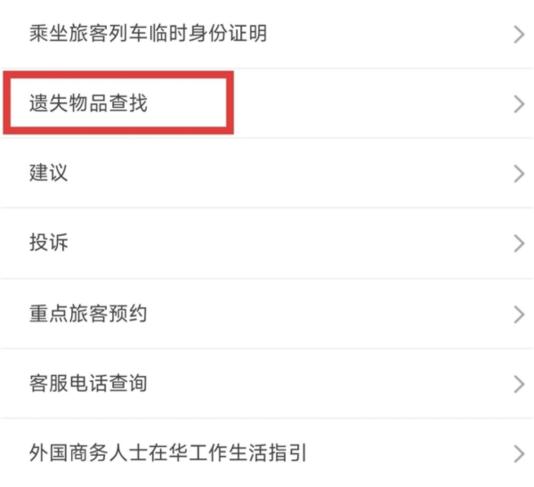 女子把1000克金条落在高铁上:价值百万 仅用1小时完璧归赵