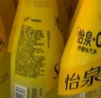 冰镇怡泉+C，舌尖上的清凉派对
