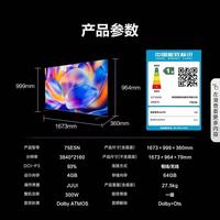 海信75E5N：以Mini LED之光，重构家庭娱乐新中枢