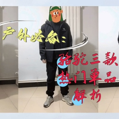 户外必备：骆驼三款热门单品解析