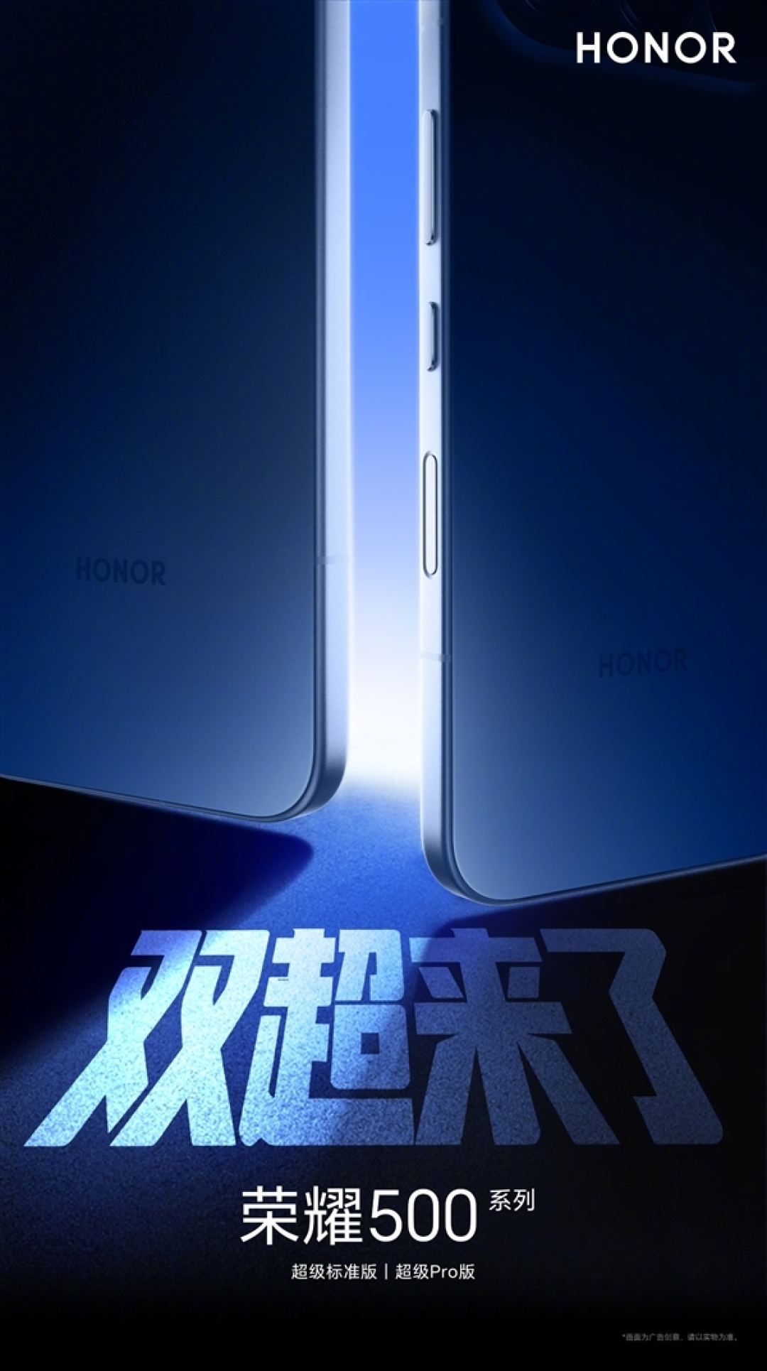 荣耀500真机图亮相:配色、造型都神似iPhone Air