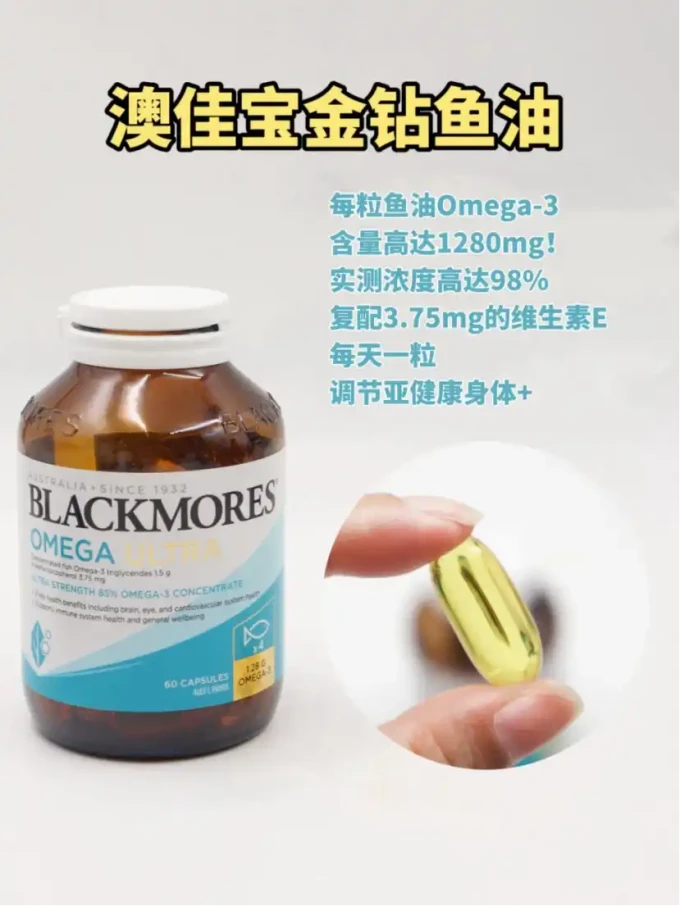 澳佳宝基础健康