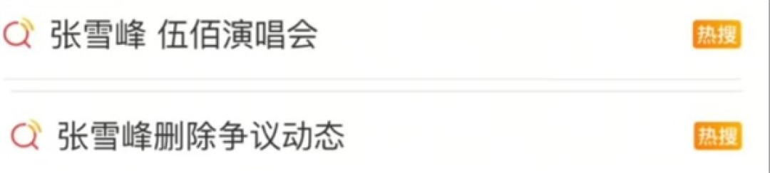 张雪峰被现场“抓包”: 想立人设却引来传闻