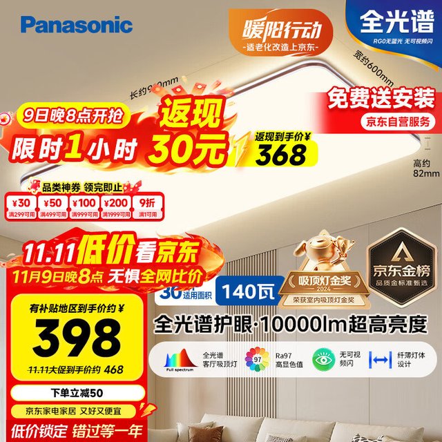 20点,你们求的吸顶灯来了,今晚拼手速
【174.59起】松下吸顶灯全光谱护眼客厅大灯140瓦
京东Plus 1件9折http://t.cn/AX22Oixu,再领灯饰1件9折http://t.c