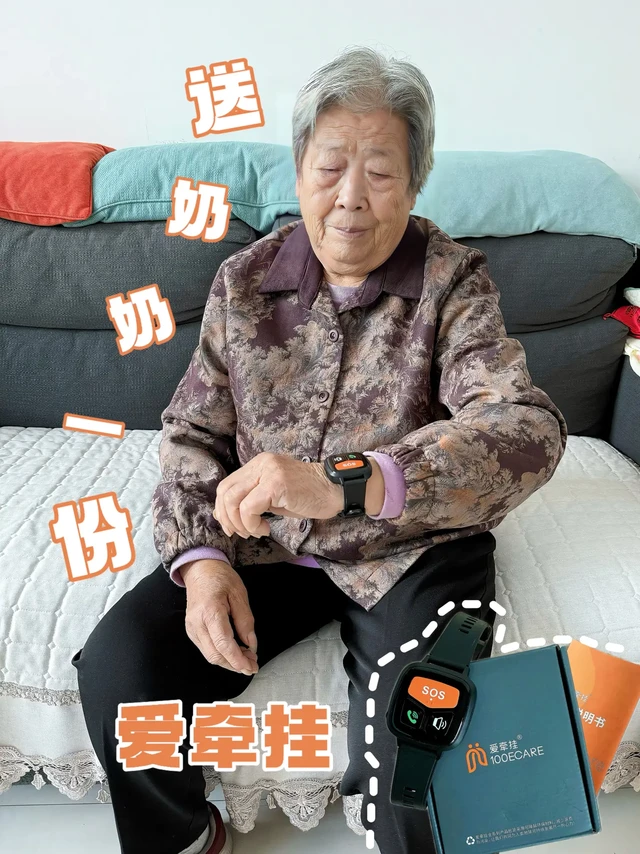 适合80岁独居老人的高性价比智能手表推荐！