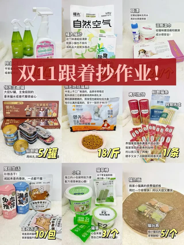 低至1元｜双十一不会买还不会抄吗❓