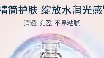 芙丽芳丝水乳，换季救星？ 