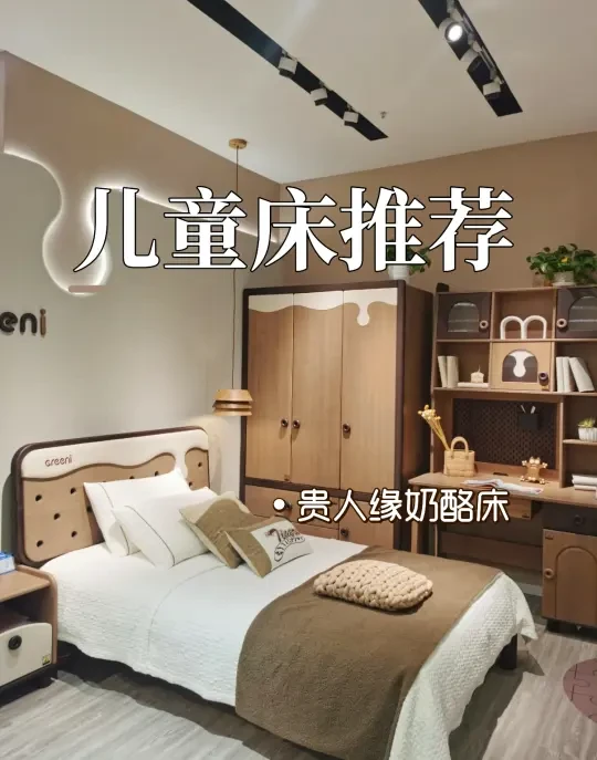 被问爆的儿童房！这俩牌子闭眼入不踩雷